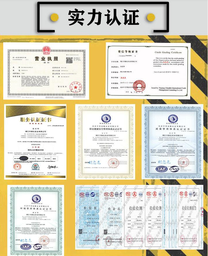 企業(yè)資質(zhì)