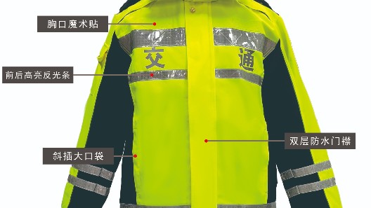 寒潮來襲，你的執(zhí)勤反光棉服準(zhǔn)備好了嗎？