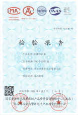 振弘-防彈防刺服檢測報(bào)告